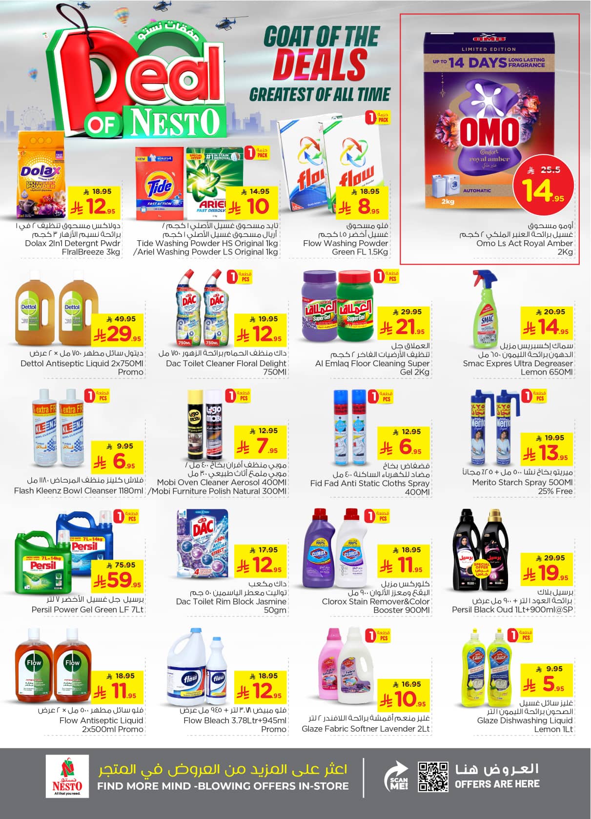 nesto offers from 5aug to 2aug 2025 عروض نستو من 5 أغسطس حتى 2 أغسطس 2025 صفحة رقم 22